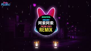 阿索阿索 唉声叹气 DjKK版 2023 Beautiful Melody Remix Tiktok  Hot Tiktok Douyin DJ抖音版 [upl. by Kamin]