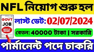 NFL নতুন নিয়োগ শুরু হল  GOVT JOB  NFL Recruitment 2024  NFL Management Trainee Vacancy 2024 Apply [upl. by Ymmot]