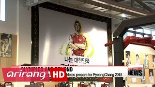 Koreas Olympic body opens its new training center in Jincheon [upl. by Abeh]