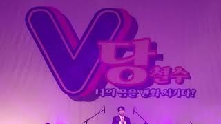 김스타tv  콘서트 가수 재하 [upl. by Elacsap370]