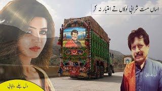 Asan Mast Sharabi Lokan Attaullah khan Esakhelvi [upl. by Fronia]