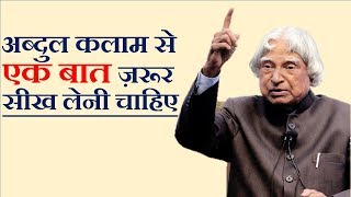 APJ ABDUL KALAM Life Changing Story  WILLPOWER [upl. by Ranjiv]