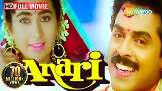 Anari 1993 Full Hindi Movie  Karishma Kapoor Venkatesh Suresh Oberoi Rakhee [upl. by Benedetto]