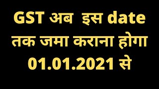 GSTR 3B 35 tax payment due date  GST PMT06  GSTR 3B quarterly filling process [upl. by Ros260]