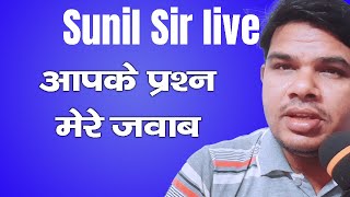 Excellent sunil sir Live  cg job updates  पूछिये अपने सवाल [upl. by Ycniuqal736]