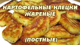 Картофельные клецки Рецепт картофельные клецки [upl. by Maryann231]