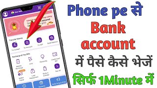 phonepe app se bank account me paise kaise transfer kare How to money transfer from phone pe [upl. by Ocirled]