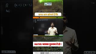 अगर आप सोचते हैं कि MATHS आपका दुश्मन है तो  maths mathspreparation exampreparation kgsdefence [upl. by Toll]