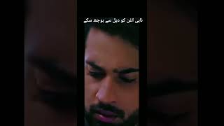 Teri arzoo na mita sake💔 qurban OST pakistanidrama bilalabbaskhan iqraaziz [upl. by Bertold]