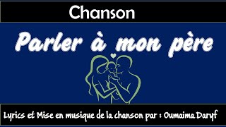 CHANSON quotJe voudrais parler à mon père quot Lyrics et Mise en musique par Oumaima Daryf [upl. by Missie145]