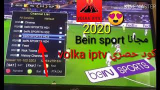 كود حصري سنة 2020 volka iptv  code [upl. by Older309]