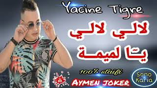 Yacine Tigre amp Cheb Chouaib amp Hocine Staifi اغنية تيك توك  طريق سطيف يا لميمة نمشي في الضلمة [upl. by Nadnal]