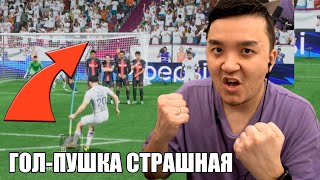 ЗАБИЛ САМЫЙ КРАСИВЫЙ ГОЛ В EA FC 24 [upl. by Malanie]