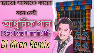 Hoyto Amake Karo Mone Nei Special Setup Starting 1 Step Long Humming Mix 2024 Dj Kiran Remix [upl. by Flanigan]