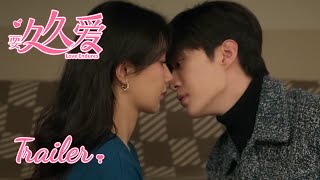 《要久久愛 Love Endures》定檔預告：楊紫 范丞丞 兄弟變情侶！2024最新愛情偶像劇！甜寵治愈 愛意滿滿1月20日鎖定酷看獨播劇場 敬請期待  KUKAN Drama [upl. by Ahsocin]