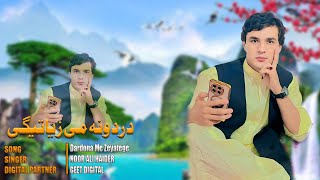 Noor Ali Haider Pashto New Song 2024  Dardona Me Zeyatege  Pashto Hit Songs 2024 [upl. by Yrrag286]