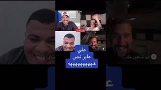 بث مباشر ابو شاهين و ابو خليل و حسحس و علي لؤي 😂😂 5 دقائق من الضحك [upl. by Adamek375]