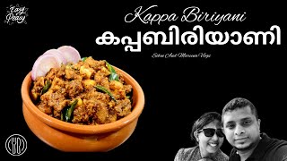 കപ്പബിരിയാണി മുവാറ്റുപുഴ സ്റ്റൈൽ  Kappabiriyani Kerala Style  Muvattupuzha Style 😋sibinsaju [upl. by Ynnej]