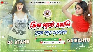 jeans pant wali tor hata mobile dj song  hard bass mix  dj nantu babu × dj atanu chandpala mix [upl. by Lela]