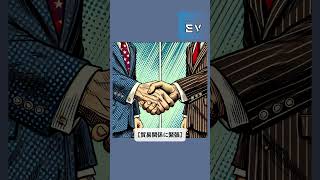 【EU】みんなのEVニュース【中国EVに高い関税】shorts ev [upl. by Kreindler]