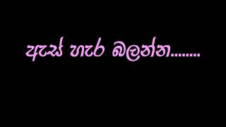 Sinhala Good Morning Wishes 1 [upl. by Anecuza]