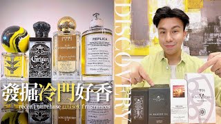 最近入手小衆香氣分享  Recent Purchase Unisex Fragrances [upl. by Harty]