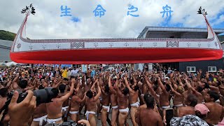 蘭嶼｜睽違10年！東清部落十人大船下水祭儀 [upl. by Burget]