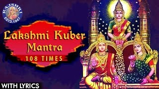 Lakshmi Kuber Mantra 108 Times  Kuber Gayatri Mantra  Mantra For Money  लक्ष्मी कुबेर मंत्रा [upl. by Carmelle]