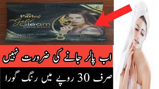 Parley 24k Gold Gleam Cream Bleach Full Review  How To Use On Sensitive Skin  Mehwish Rehmat [upl. by Rubin]