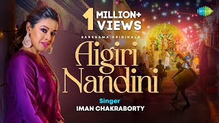 Aigiri Nandini  অয়িগিরি নন্দিনী  Iman Chakraborty  Official Video  Nilanjan Ghosh  Bengali Song [upl. by Ahsitan]