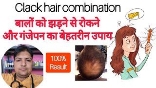 Clarke hair Formula  For Treatment of Hair fall baldness and alopecia  100  result [upl. by Gabbie]