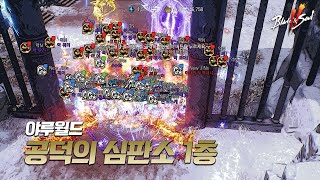 블소2 내일 출시 1000일인데 뭐 없나요 [upl. by Torrance]