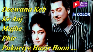 Deewana Keh Ke Aaj Mujhe Phir Pukariye  COLORIZED Song  Mohd Rafi  Mulzim 1963  Romantic Song [upl. by Lucien]