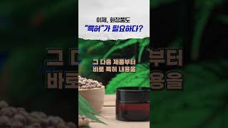 quot화장품 특허quot 이제는 화장품도 quot브랜드만의 차별화quot가 있어야 합니다 화장품 특허 특허등록 특허출원 변리사 쇼츠 shorts [upl. by Weywadt410]