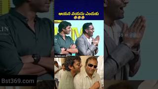 మోహన్ బాబు తో ఒక ఆట ఆదుకున్నాడు 😂 brahmanandamcomedy mohanbabu manchuvishnu bst369 [upl. by Ettezzil23]