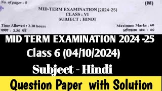 class 6 Hindi Mid term examination 202425 041024 कक्षा 6 Hindi Question paper with soln [upl. by Inahpit573]