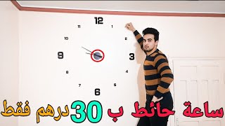 طريقة تركيب ساعة الحائط  How to install a wall clock [upl. by Leggett]