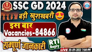 SSC GD 2024 Vacancy Increase SSC GD 84866 Vacancy RTI Reply SSC GD 2024 Update By Ankit Sir [upl. by Maidie]