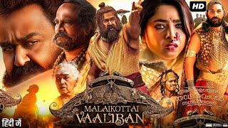 Malaikottai Vaaliban 2024 Full Movie In Hindi  South Indian New Hindi Dubbed movie 2024 [upl. by Sauder538]