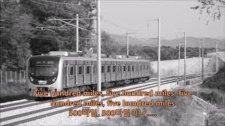 500 Miles  Peter Paul amp Mary 500마일  피터 폴 amp 메리 1962가사 한글자막 [upl. by Farrison]