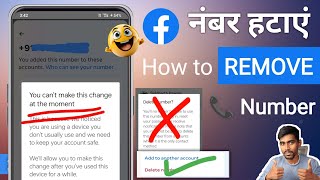 How to Remove phone number from Facebook  You cant make this change at the moment Facebook number [upl. by Llednor]