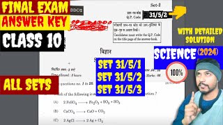 Set No 315123 Class 10 Science Section A Answer Key 2024  CBSE Board Exam 2024 [upl. by Henleigh]