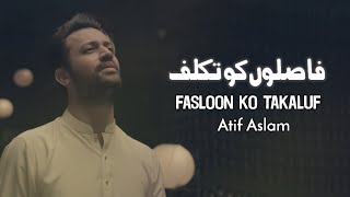 Faslon Ko Takkaluf  Atif Aslam  Ramdan Special Naat  2024  Ai Vocals [upl. by Welcome]