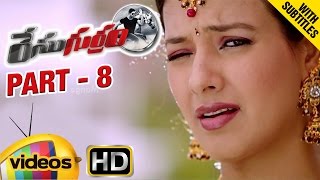 Race Gurram Telugu Full Movie wsubtitles  Allu Arjun  Shruti Haasan  Part 8  Mango Videos [upl. by Serge]