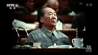 1973 CHAIRMAN MAO DURING THE 10th CPC NATL CONGRESS 中国共产党第十次全国代表大会 [upl. by Bebe991]