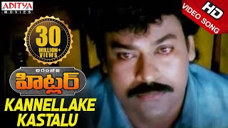 Kannellake Kastalu Video Song  Hitler Video Songs  Chiranjeevi Rambha  Telugu Songs [upl. by Kato872]