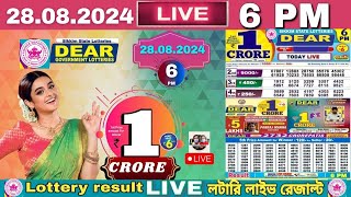 Lottery Live Sambad Sikkim 6pm 28 08 2024  Lottery live [upl. by Nahttam]