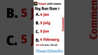 General knowledge video  SSC GD AGNIVEER STATIC GK GS PRACTICE  shorts gkfacts staticgk gk [upl. by Ardnac]