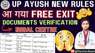 UP Ayush में Free Exit आ गया🤩New Counselling RulesSchedule upayushcounselling2024 upayushcutoff [upl. by Cherilyn]