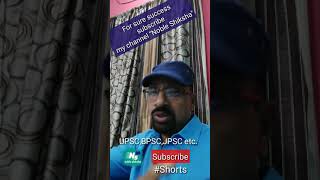 Shorts  66th BPSC PT Result ki Badhaiyan [upl. by Hansiain]